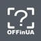 OFFinUA - це мобільний додаток з базою даних про харчові продукти