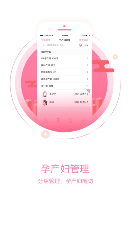 幸孕家医医生版