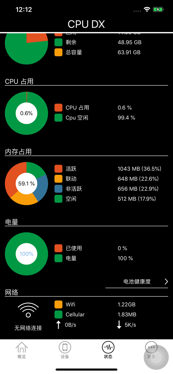 CPU Dasher - 查询CPU主频和降频及电池损耗 screenshot 5
