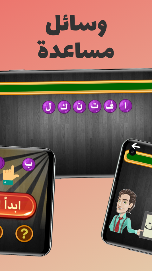 #3. رتبها صح (iOS) 由: Hany Elmehy