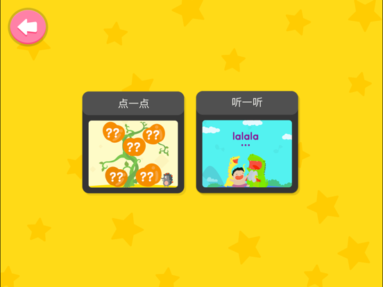 phonics L4 grade level reading iPad screenshot 6 - Utilities app