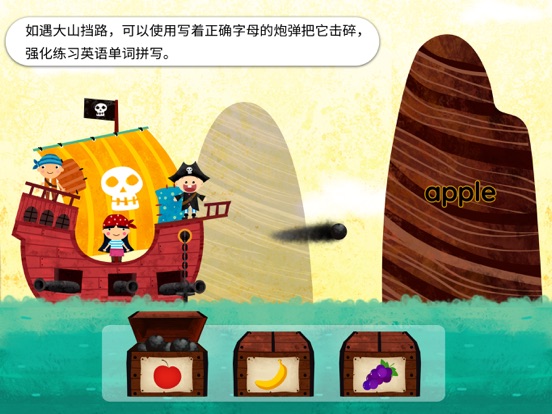 阳阳海盗英语 iPad screenshot