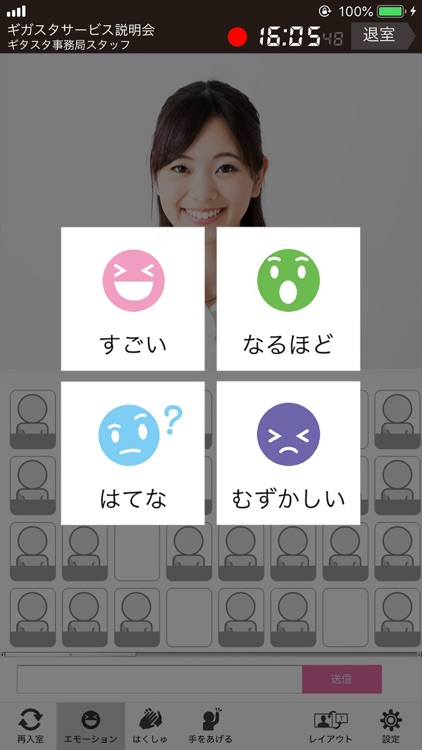 ギガスタ！ for iPhone screenshot-3