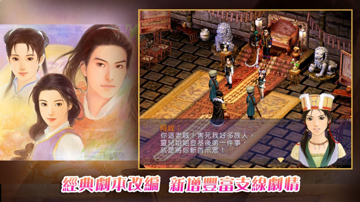 新仙劍奇俠傳正版單機