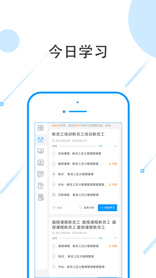 #3. 亿课堂 (iOS) 由: Eshow Technology Inc.