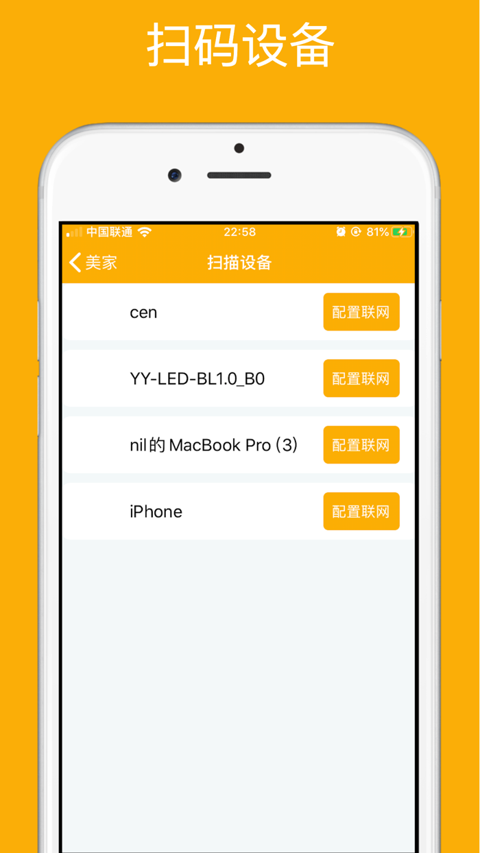 园园 - 每家智能生活