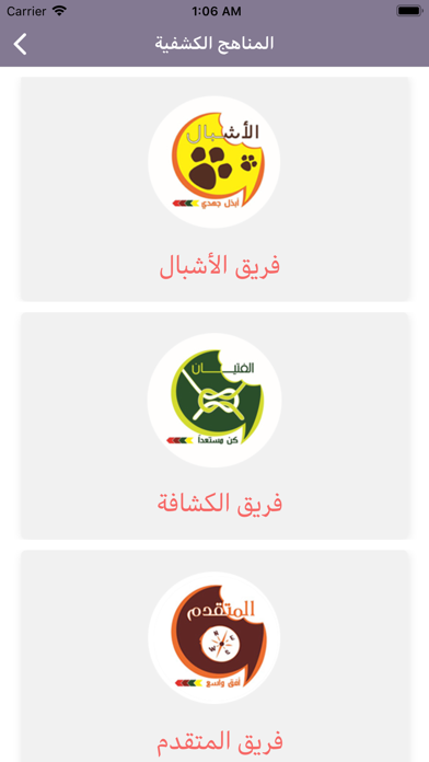 Screenshot #2 pour SanMark Scout
