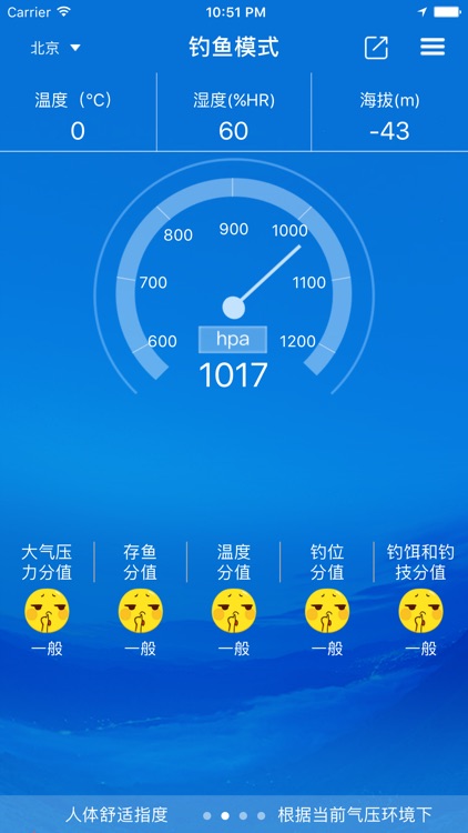 嗨.天气---你身边的天气专家