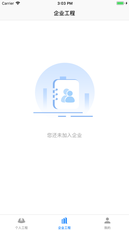 #4. 新点造价云 (iOS) Podle: 国泰新点软件股份有限公司