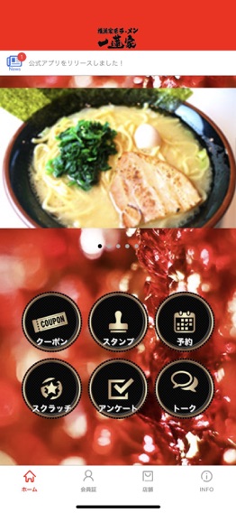 横浜家系ラーメン 一蓮家のおすすめ画像1