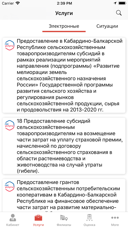 #3. Мои документы КБР (iOS) 由: PJSC Rostelecom