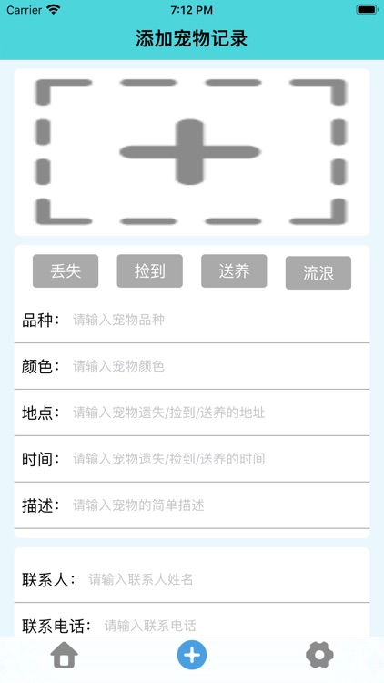 宠物薄录 screenshot-3