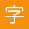 Kanji Quiz - JLPT Learning - iPhoneアプリ