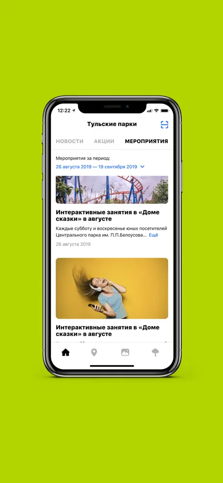 Центральный парк