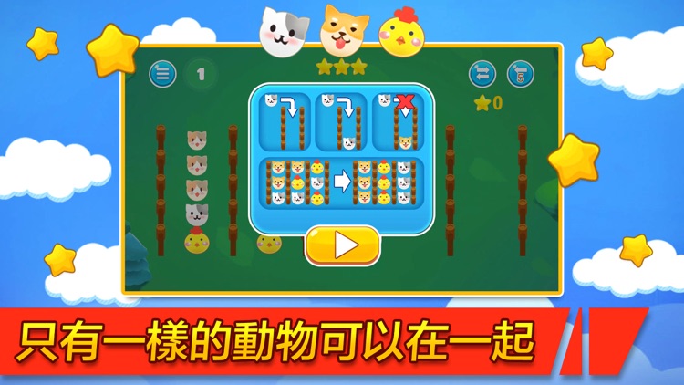 役牧動物管理員