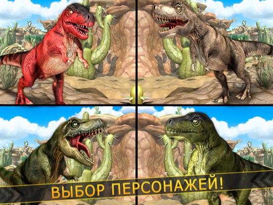 Скачать Jurassic Race Run: Динозавр 3D