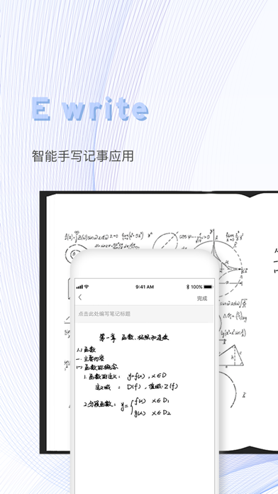 Screenshot #1 pour EWrite