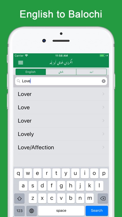 English Balochi Dictionary