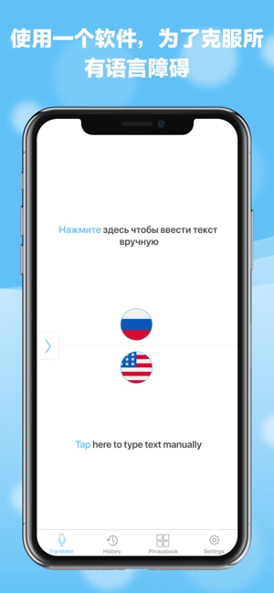 语音翻译 - 翻译外语讲话.(圖1)-速報App