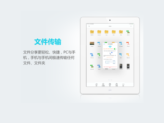 文件全能王-隐私文件管理器 iPad screenshot 4 - Utilities app