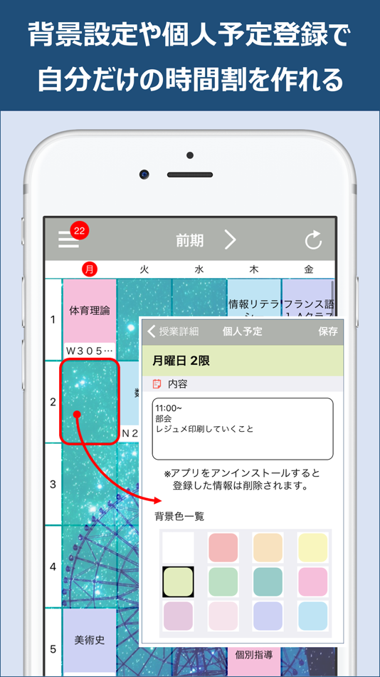 #4. UNIPA (iOS) 由: Japan System Techniques Co., Ltd.