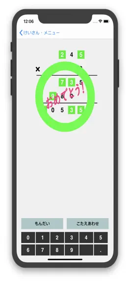 Game screenshot むしくい　算数計算 「むしくいくん」 apk