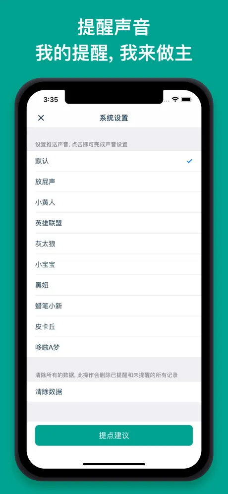 推送助手 - 极简待办