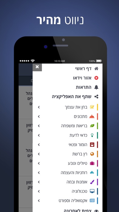 Screenshot #2 pour בא במייל