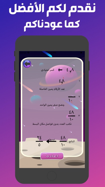 تعلم الكسور screenshot-3