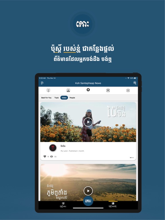 Screenshot #5 pour Koh App