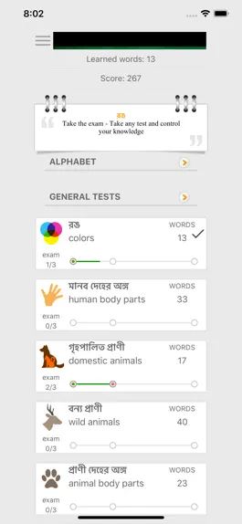 Game screenshot Learn Bengali words with ST mod apk