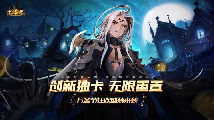 十二战纪:亚洲人气手游 screenshot-0