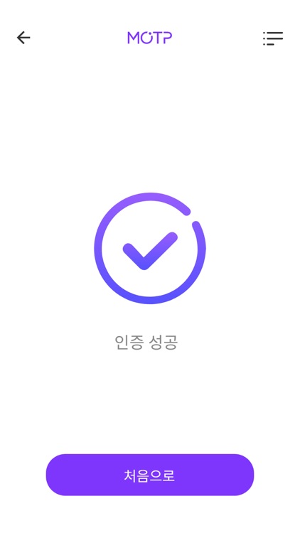 MOTP-Mobilians screenshot-5