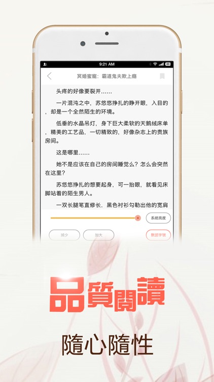 奇趣刊小說