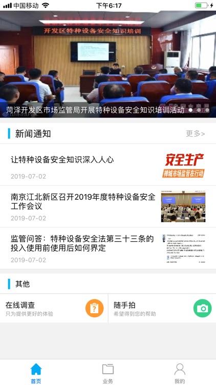 超卫士-安全监管版