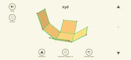 Game screenshot Shapes - Обучение 3D Геометрии mod apk