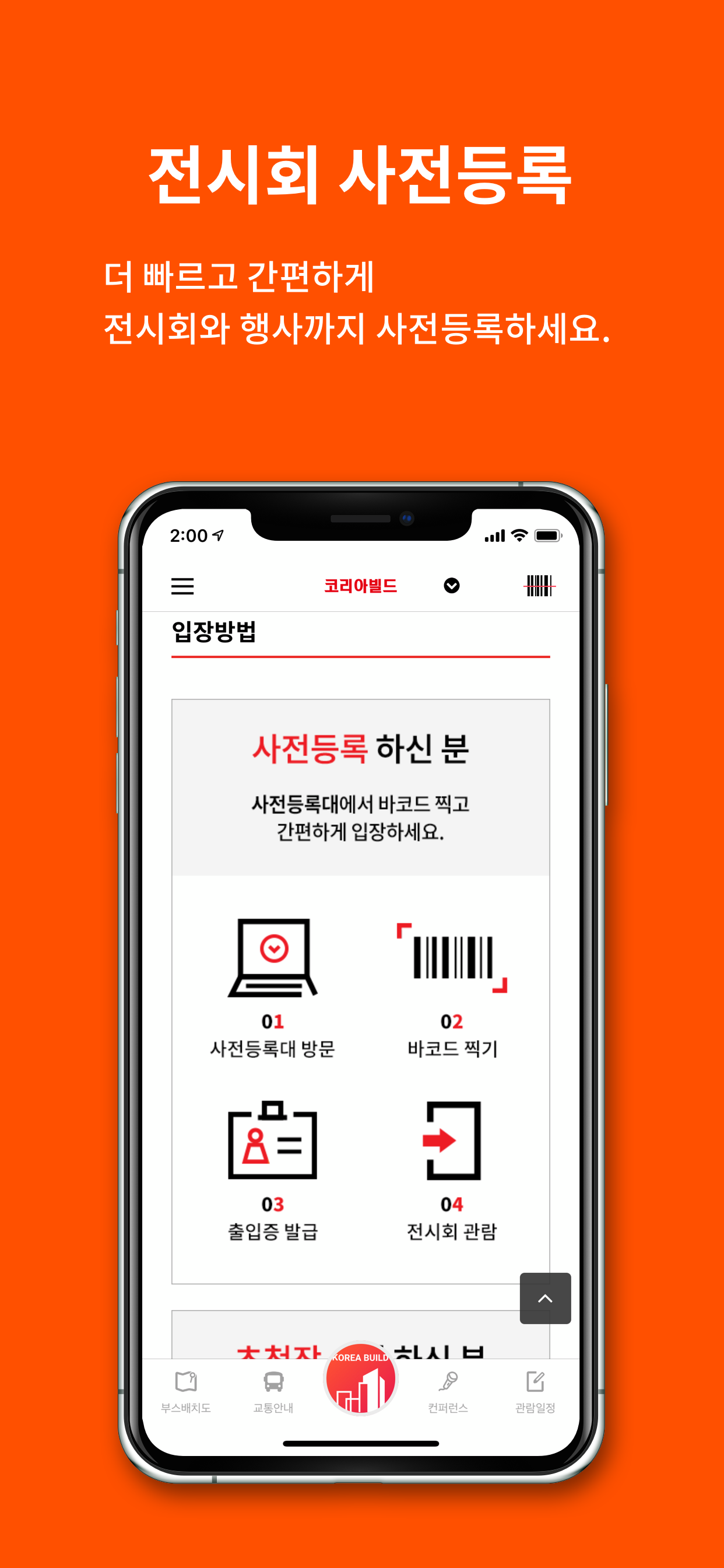 원티켓 screenshot 4