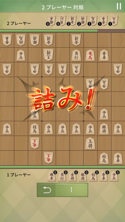 将棋の名人