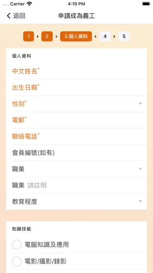 TWGHS VIS screenshot 3