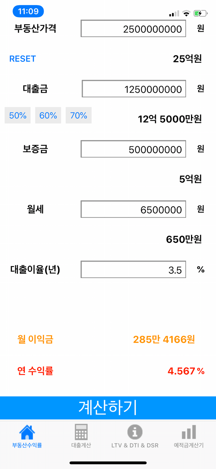 투자계산기 Lite