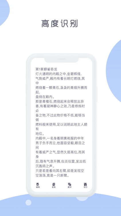 图片转换文字-文字提取