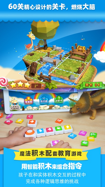 石头村 - 寻路大冒险