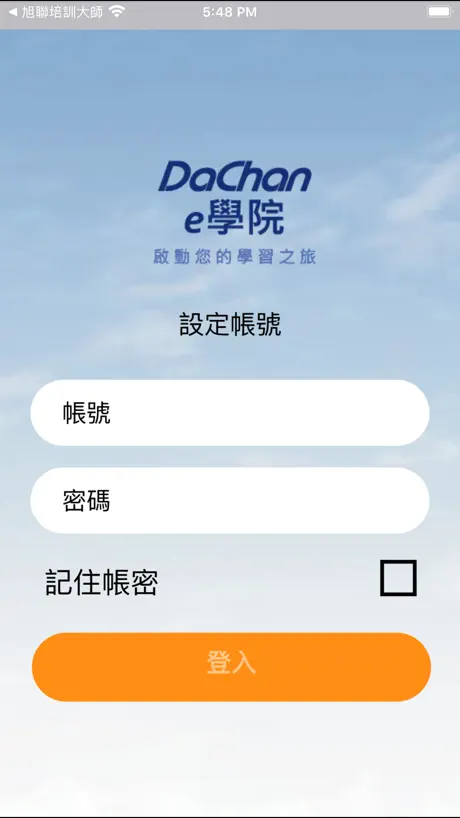 DaChan e學院