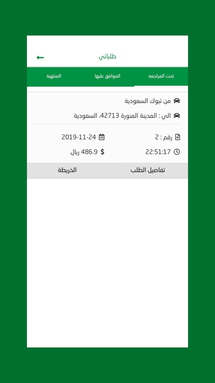 رمز الناقلات الوسيطة screenshot-6