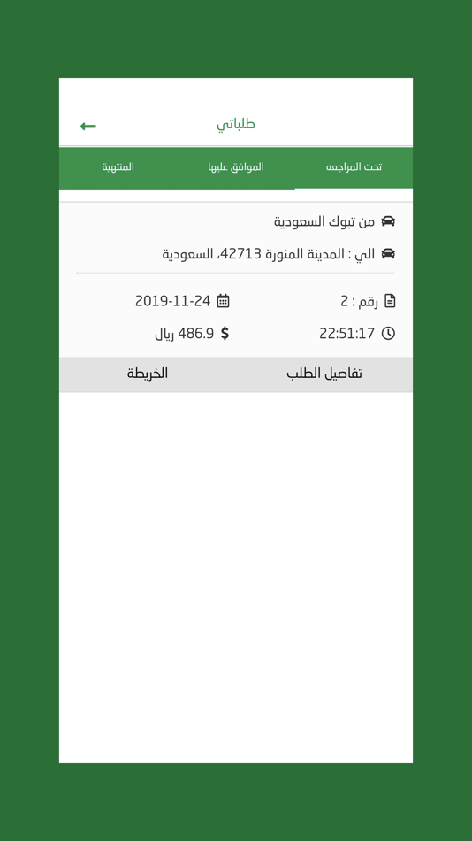 #7. رمز الناقلات الوسيطة (iOS) 由: ahmed fahmy