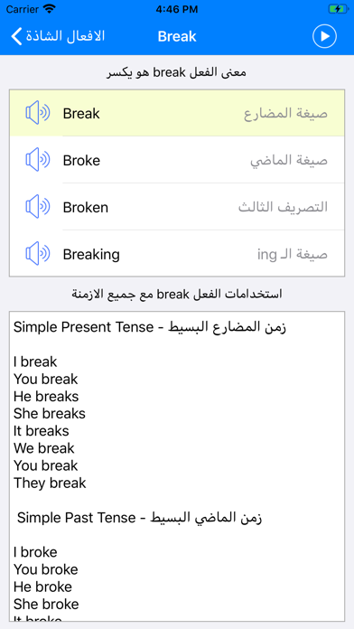 تعلم اللغة الانجليزية Screenshot