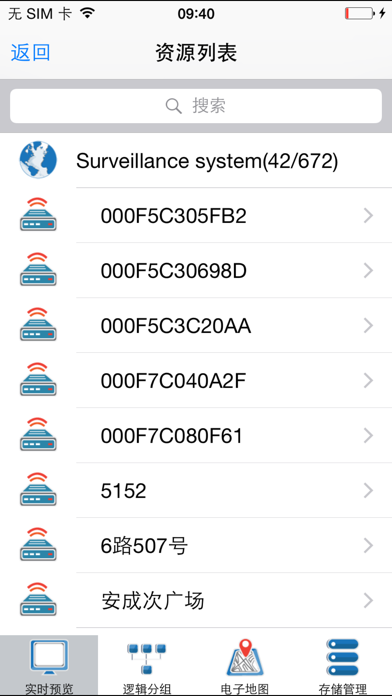 Screenshot #3 pour iMCU7.0增强版