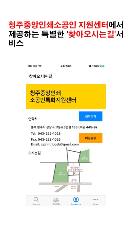 청주인쇄센터 screenshot-3