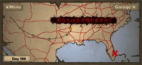 アーン トゥ ダイ 2 (Earn to Die 2)