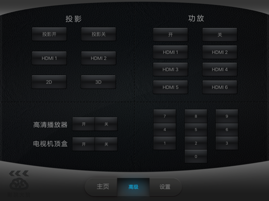 Screenshot #6 pour i-Kontrol HD